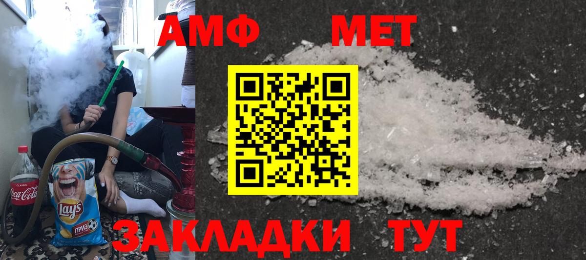 Амфетамин VHQ Первоуральск