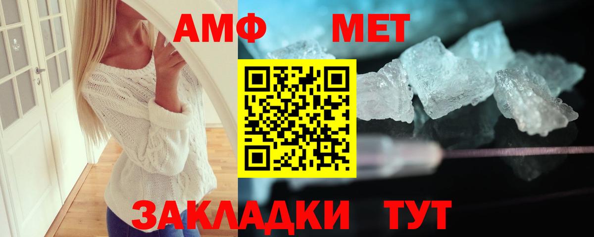 Amphetamine Premium  Вход с VPN  Первоуральск 