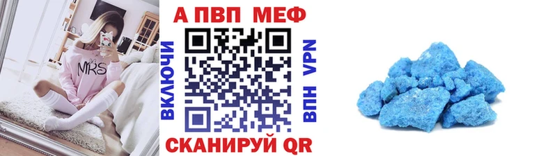 закладки  Первоуральск  блэк спрут ONION  A-PVP VHQ 