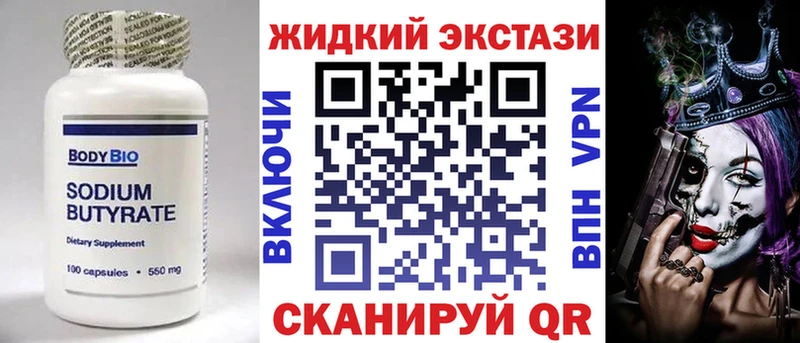 Бутират оксибутират  купить наркоту  Первоуральск 