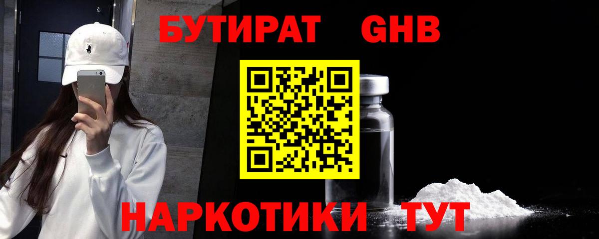 Первоуральск  Бутират вода  Вход с VPN 