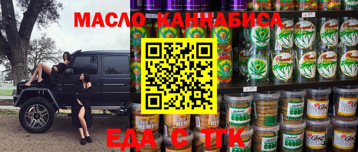 Canna-Cookies марихуана  Вход с VPN  Первоуральск 