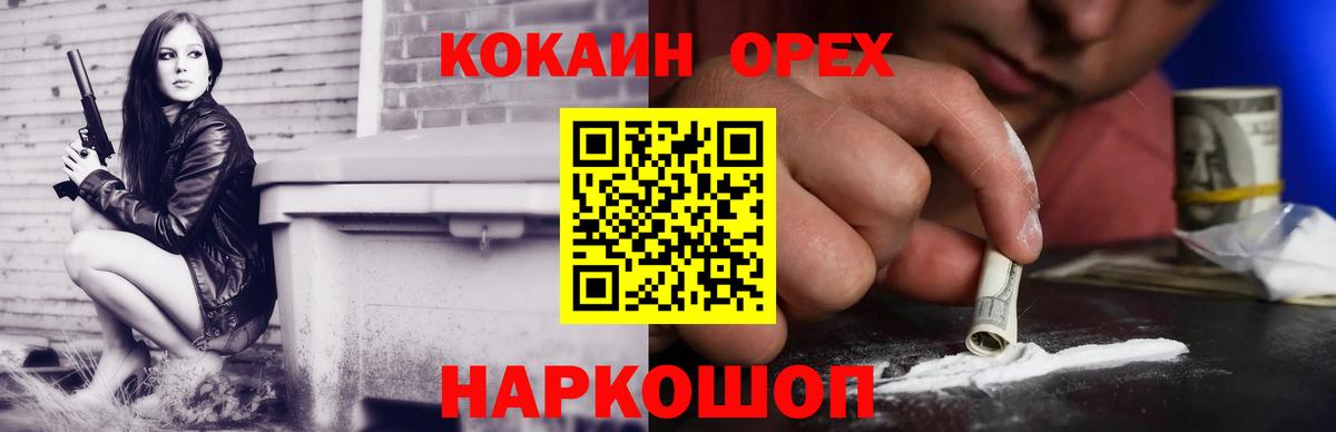 Кокаин 99% Первоуральск
