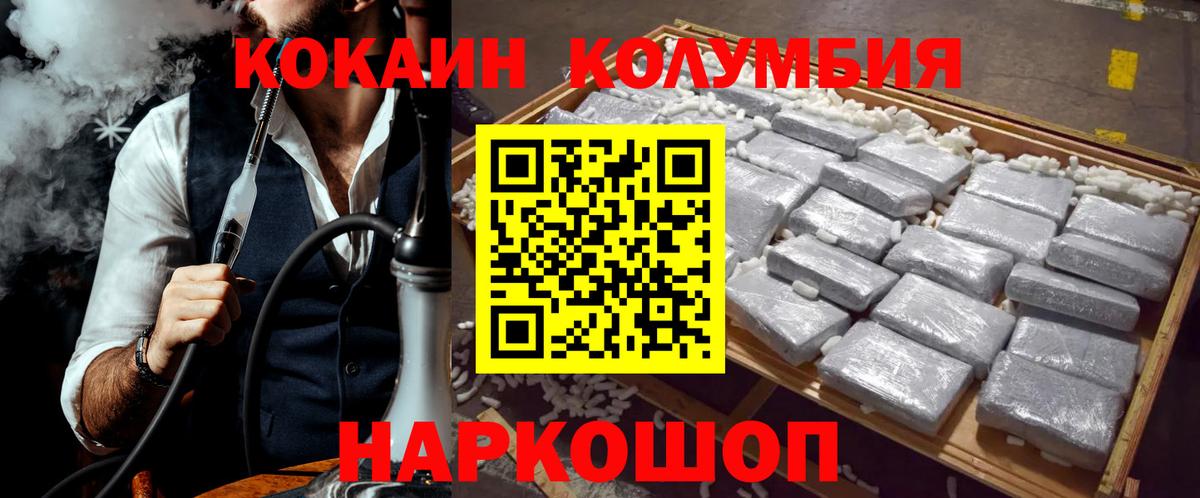 Cocaine  КОКАИН 97%  Вход с VPN  Первоуральск 