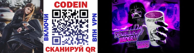 площадка формула  Первоуральск  Кодеин напиток Lean (лин) 