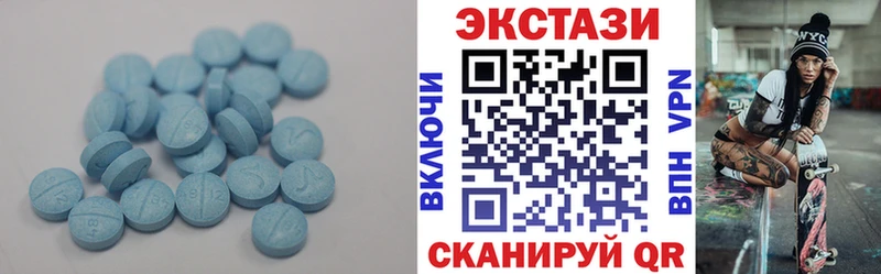 ЭКСТАЗИ 250 мг  купить закладку  Первоуральск 