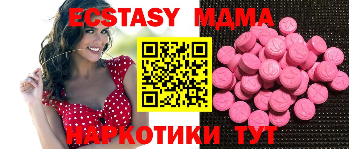 МЕГА сайт  Ecstasy диски  ЭКСТАЗИ бентли  Вход с VPN  Первоуральск  дарк нет клад  Ecstasy 