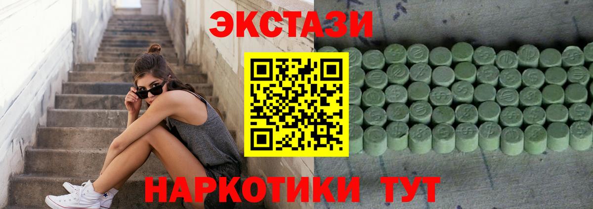 Экстази 280 MDMA Первоуральск