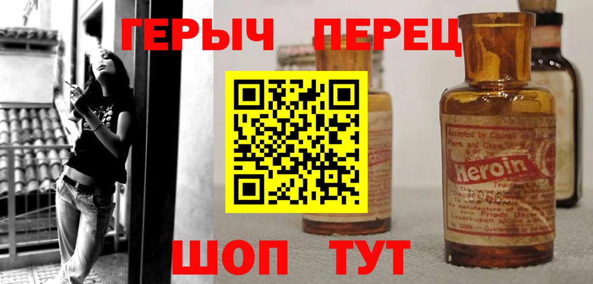 Героин гречка  ГЕРОИН  Первоуральск  Вход с VPN 