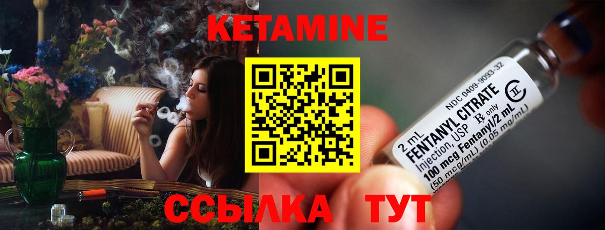 Кетамин VHQ  MEGA онион  Первоуральск  Кетамин VHQ  Вход с VPN 