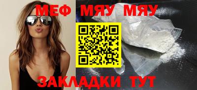меф VHQ Гусев