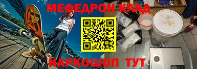 меф VHQ Гусев