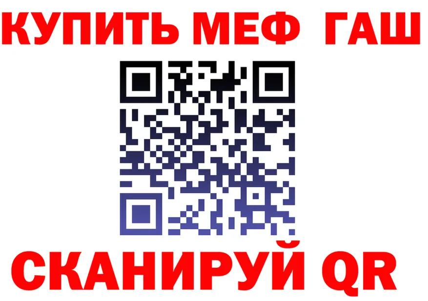 Альфа ПВП кристаллы tor площадка MEGA Первоуральск