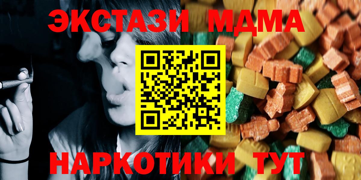 MDMA crystal  MDMA кристаллы  Вход с VPN  Первоуральск 