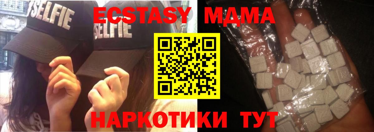 МДМА crystal Первоуральск