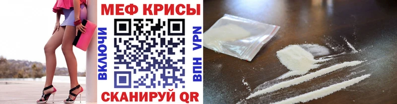 купить наркоту ссылка на мегу как зайти МЕФ VHQ Первоуральск