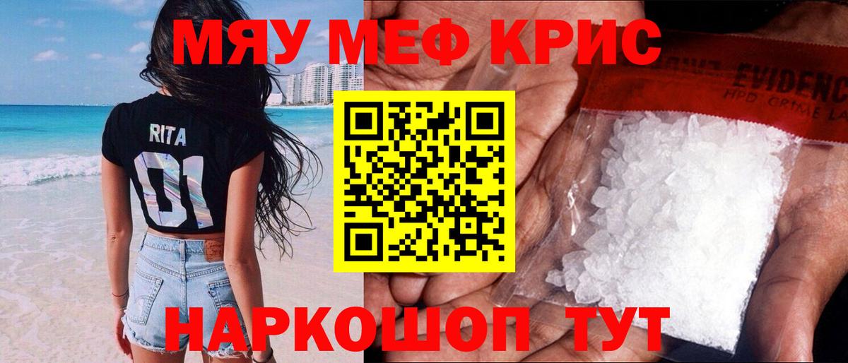 МЕФ  МЯУ-МЯУ  гидра онион  Вход с VPN  Мефедрон мука  Первоуральск 