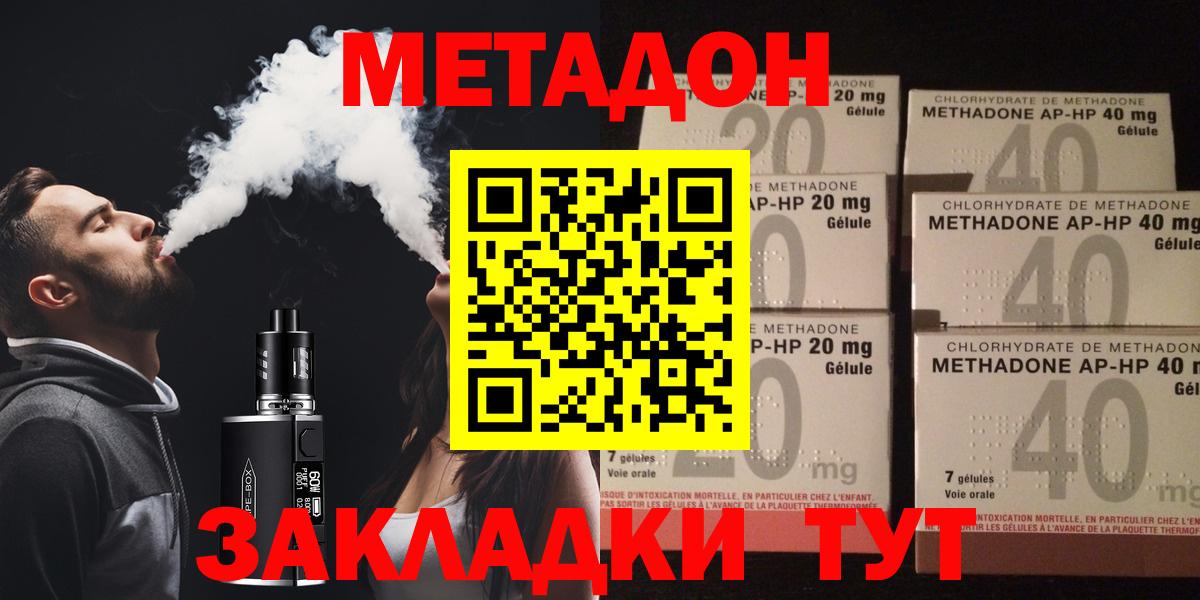 МЕТАДОН VHQ  Метадон белоснежный  Первоуральск  Вход с VPN 
