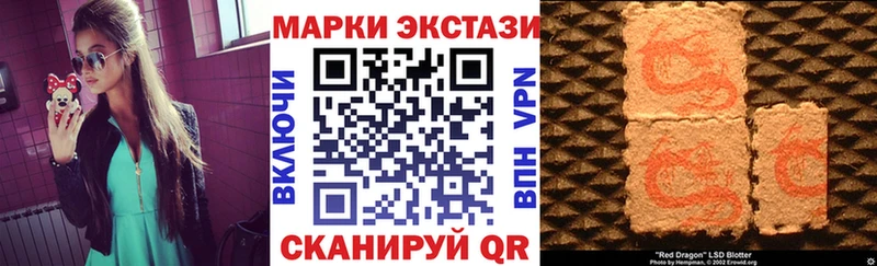 Марки 25I-NBOMe 1,8мг сайты даркнета как зайти Первоуральск