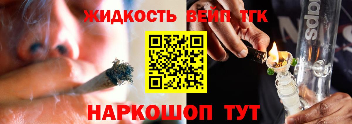 Первоуральск  купить закладку  Вход с VPN  Дистиллят ТГК вейп  Дистиллят ТГК жижа 